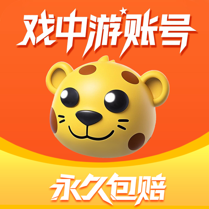戏中游游戏账号交易平台,热门网游: 光遇 超自然行动组 王者荣耀 和平精英 第五人格 三角洲行动
